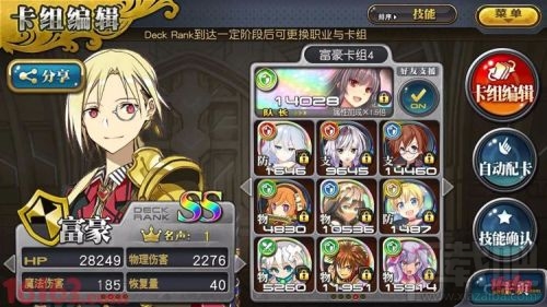 乖离性百万亚瑟王水马桶卡组推荐