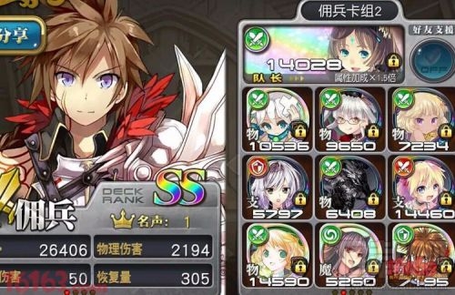 乖离性百万亚瑟王水马桶卡组推荐