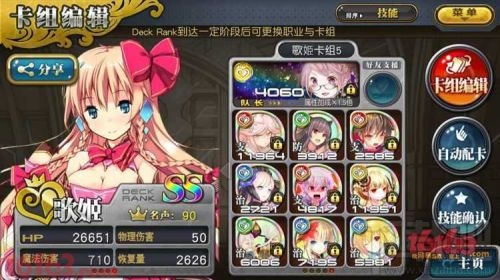 乖离性百万亚瑟王水马桶卡组推荐