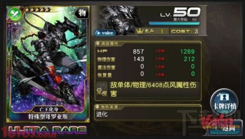 乖离性百万亚瑟王超弩提督怎么打 乘离超弩提督7C破刀技巧