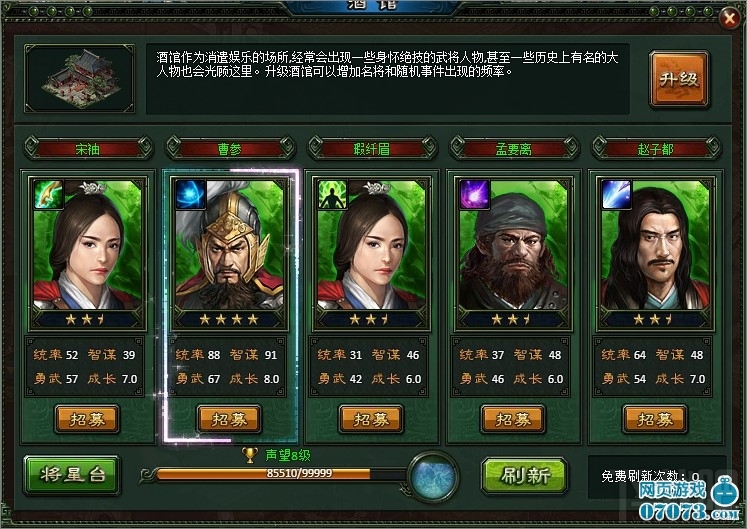 楚汉传奇加速升级攻略