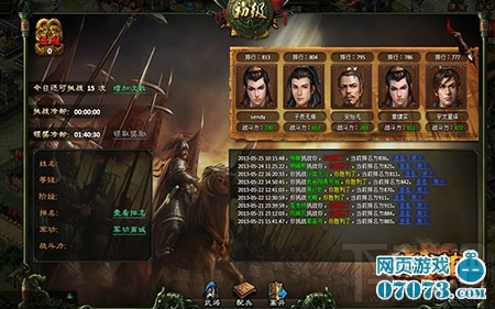 楚汉传奇每日必做任务