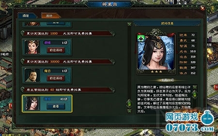 楚汉传奇双女将心动出击