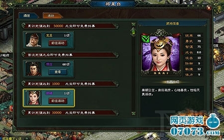 楚汉传奇双女将心动出击