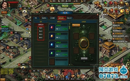 楚汉传奇四大宝石解析