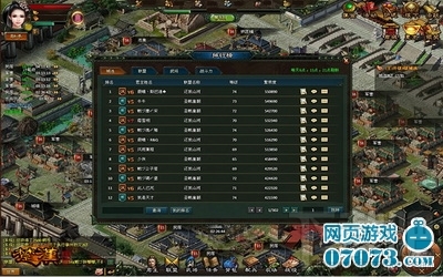 楚汉传奇每日必做的事