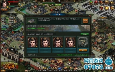 楚汉传奇每日必做的事