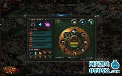 楚汉传奇每日必做的事