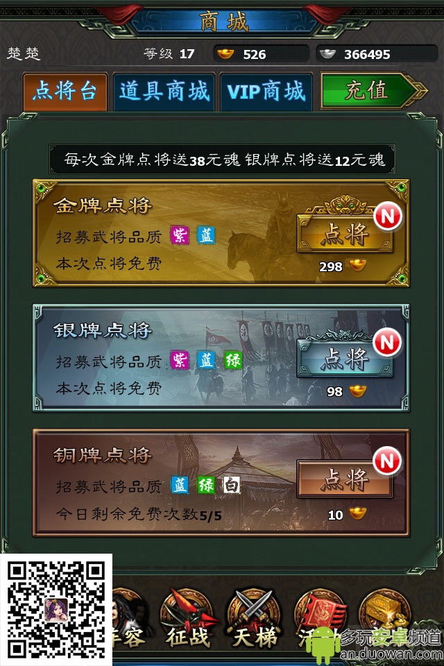 楚汉传奇VIP免费体验卡使用效率解析