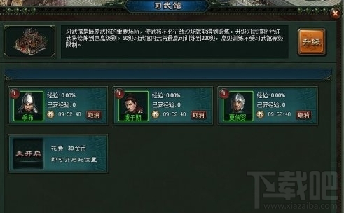 楚汉传奇迁城卡和资源点解析