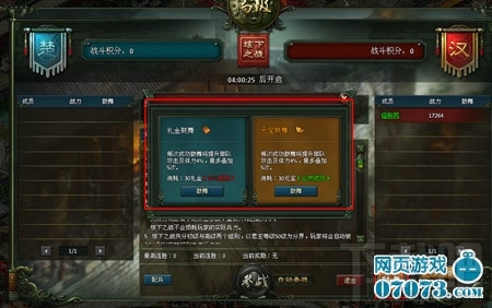 楚汉传奇垓下之战玩法说明