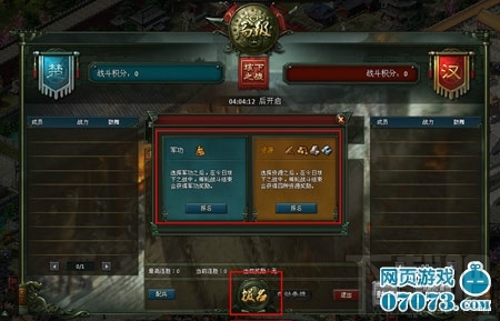 楚汉传奇垓下之战玩法说明