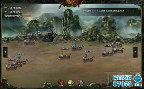 楚汉传奇护送军粮攻略