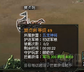 楚汉传奇护送军粮攻略