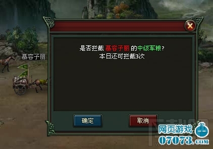 楚汉传奇护送军粮攻略