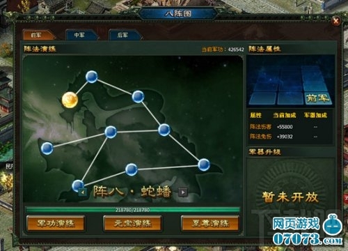 楚汉传奇阵法演练玩法