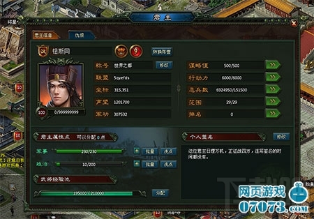 楚汉传奇阵营转换攻略