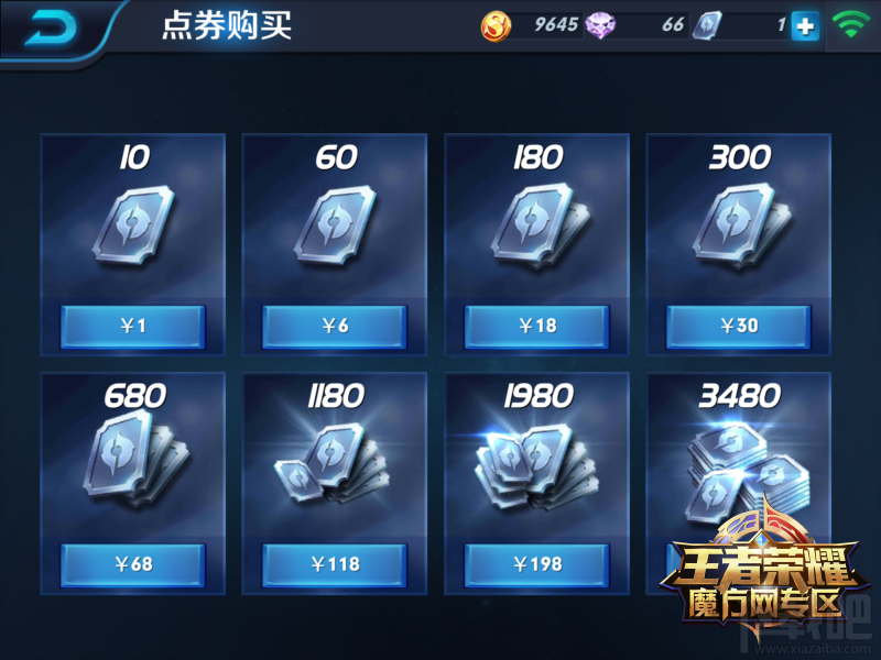 《王者荣耀》货币获取大全