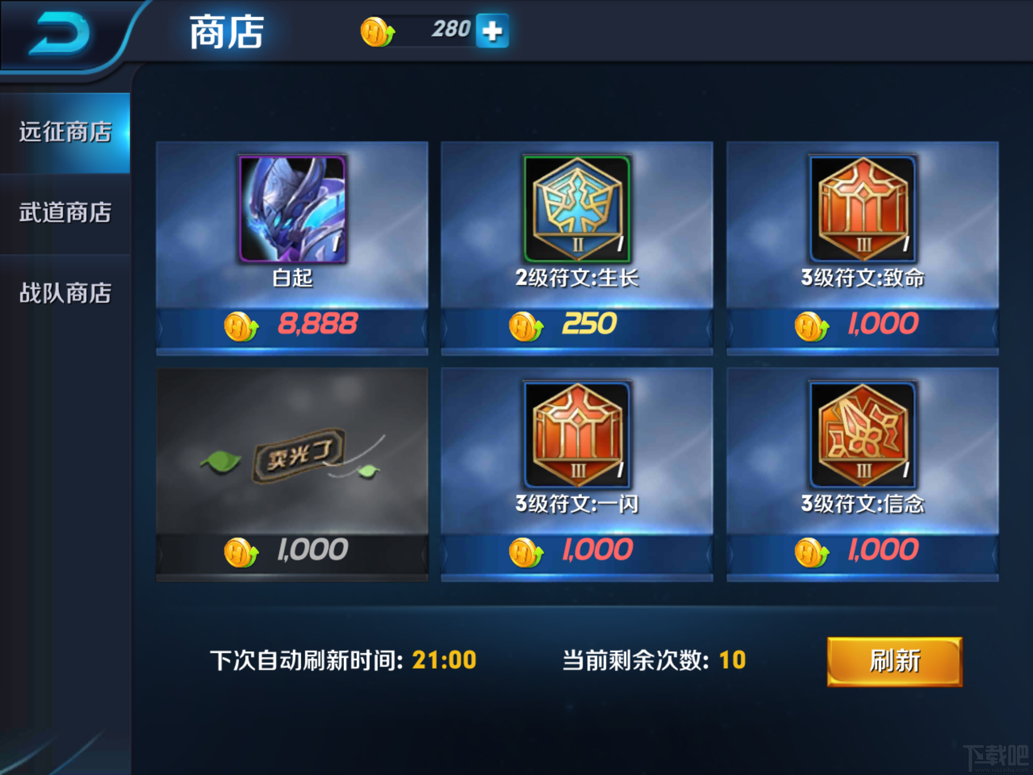 《王者荣耀》货币获取大全