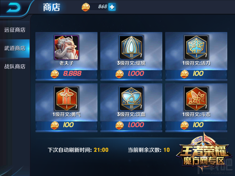 《王者荣耀》货币获取大全