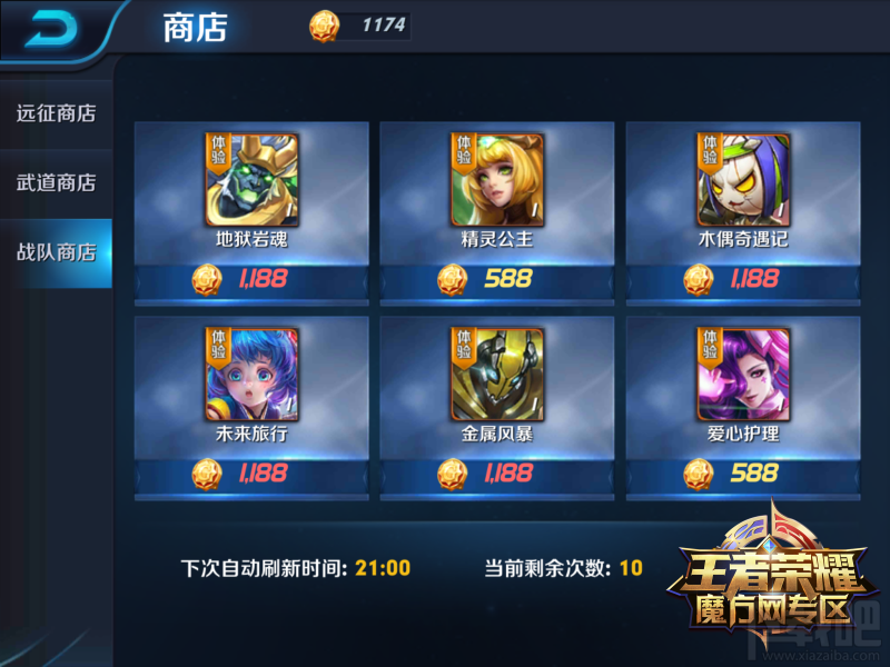 《王者荣耀》货币获取大全