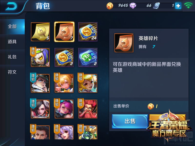 《王者荣耀》货币获取大全