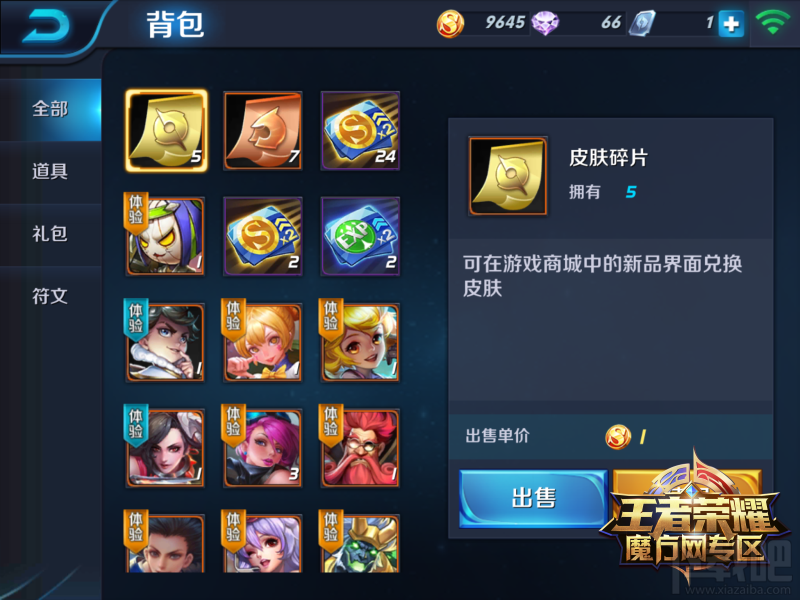 《王者荣耀》货币获取大全