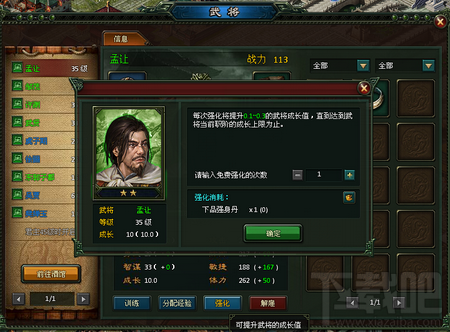 楚汉传奇快速上手攻略