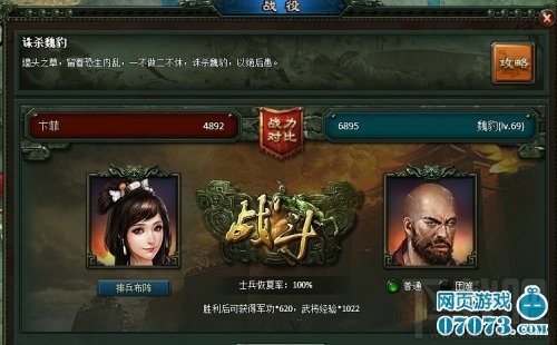 楚汉传奇轻松诛杀魏豹攻略详解