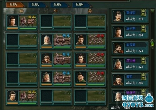 楚汉传奇轻松诛杀魏豹攻略详解