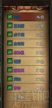 楚汉传奇轻松诛杀魏豹攻略详解