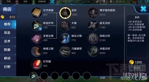 《王者荣耀》安琪拉装备选择技巧攻略