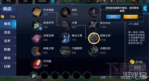 《王者荣耀》安琪拉装备选择技巧攻略