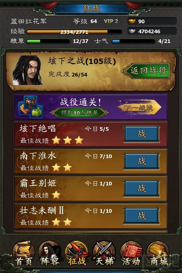 楚汉传奇玩家快速成长攻略