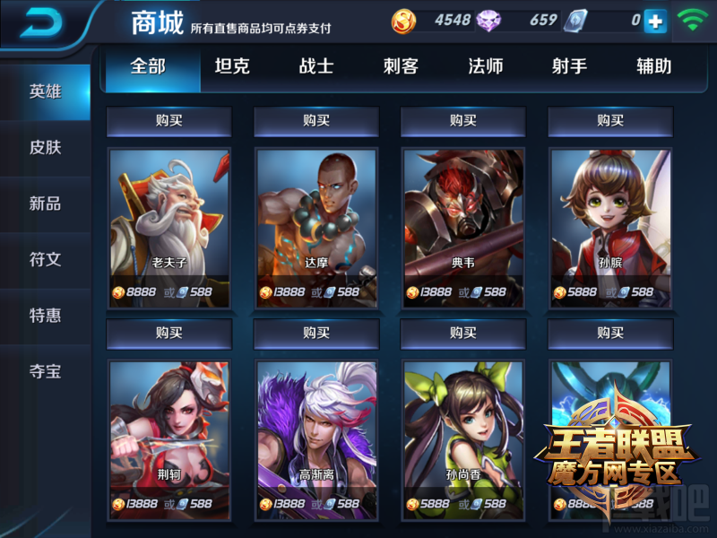 王者荣耀平民玩家首充必拿