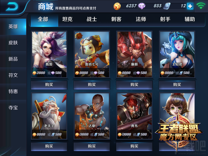 王者荣耀平民玩家首充必拿