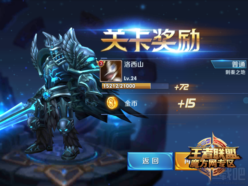 王者荣耀平民玩家首充必拿