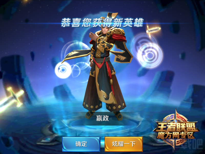 王者荣耀平民玩家首充必拿