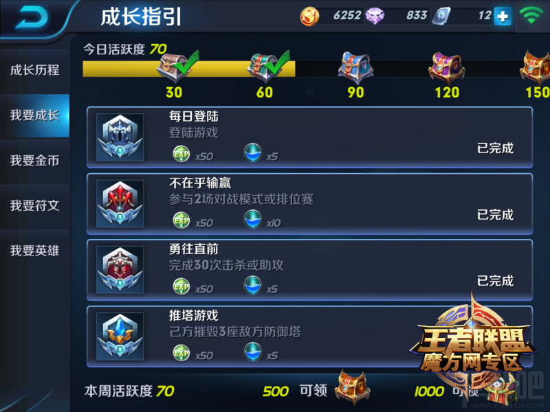 王者荣耀平民玩家首充必拿