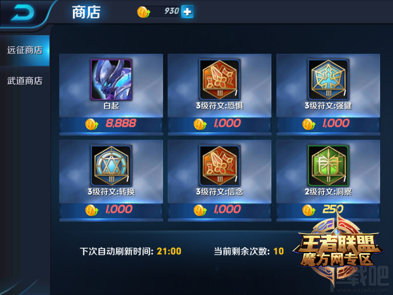 王者荣耀平民玩家首充必拿