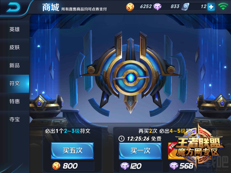 王者荣耀平民玩家首充必拿