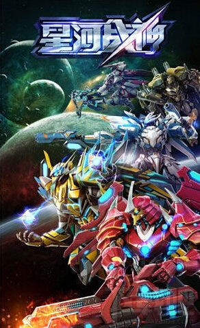 星河战神最强装备搭配指南