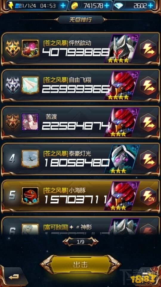 星河战神无尽模式刷高分技巧