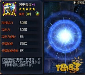 星河战神菜鸟玩家必看战士效果分析