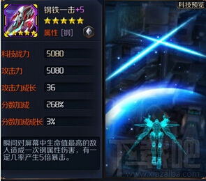 星河战神菜鸟玩家必看战士效果分析