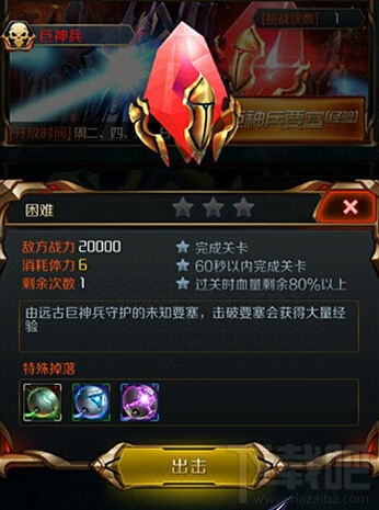 星河战神遗迹要塞打法技巧及注意事项