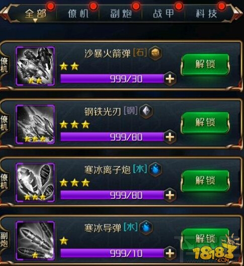 星河战神装备优秀搭配 各模式装备搭配推荐