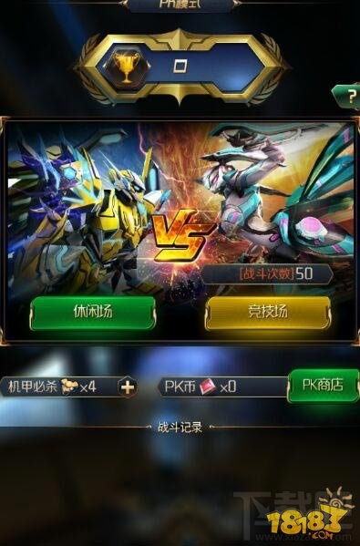 星河战神PK场机甲搭配技巧