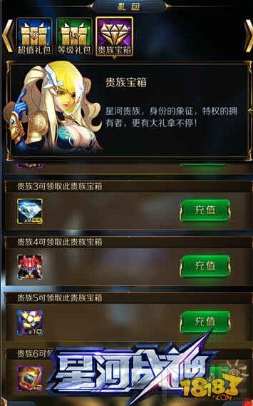 星河战神不限号礼包大全攻略