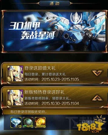 星河战神不限号礼包大全攻略